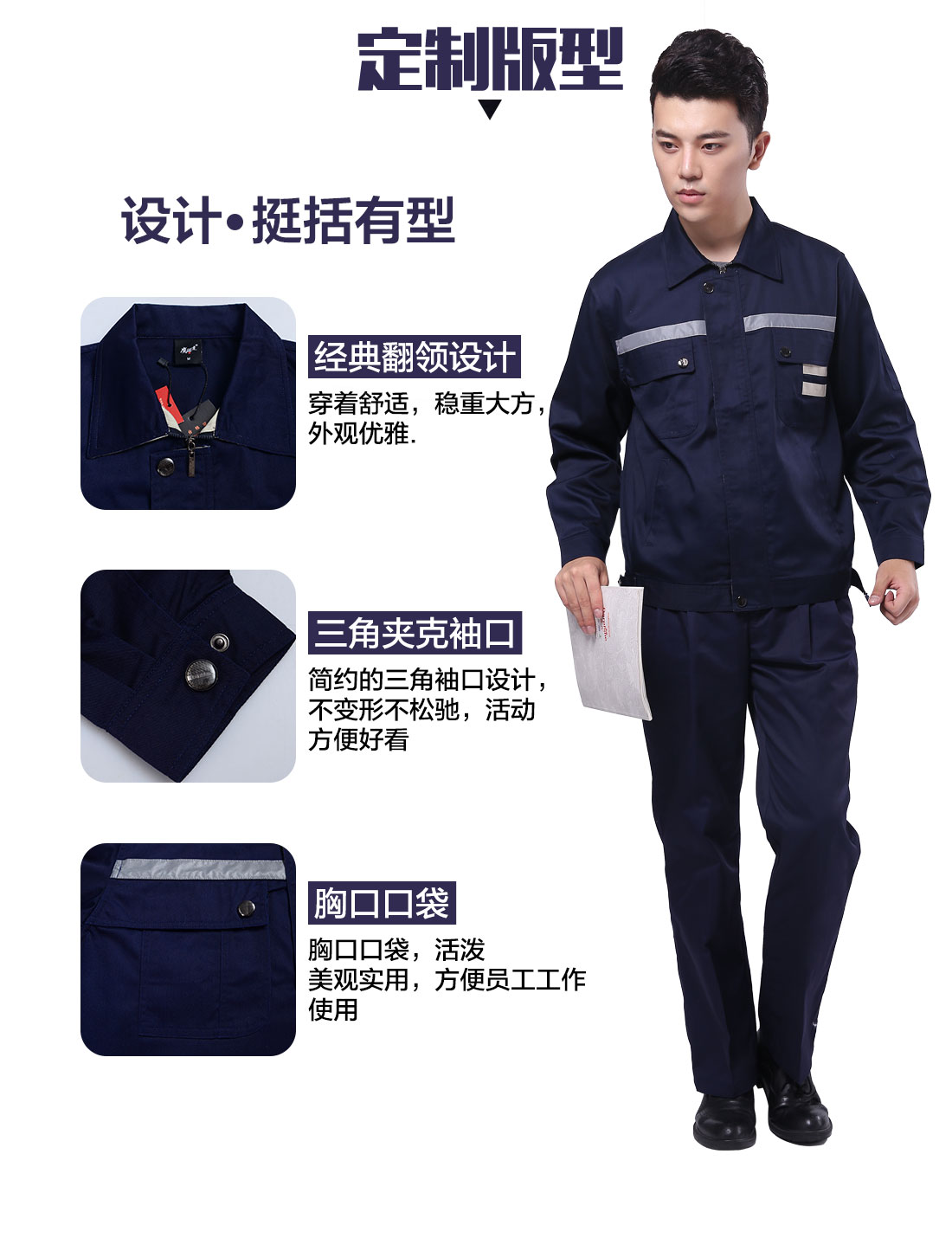 设计师佛山工作服定制版型