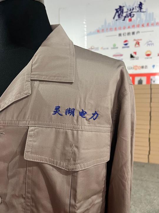 苏州工作服