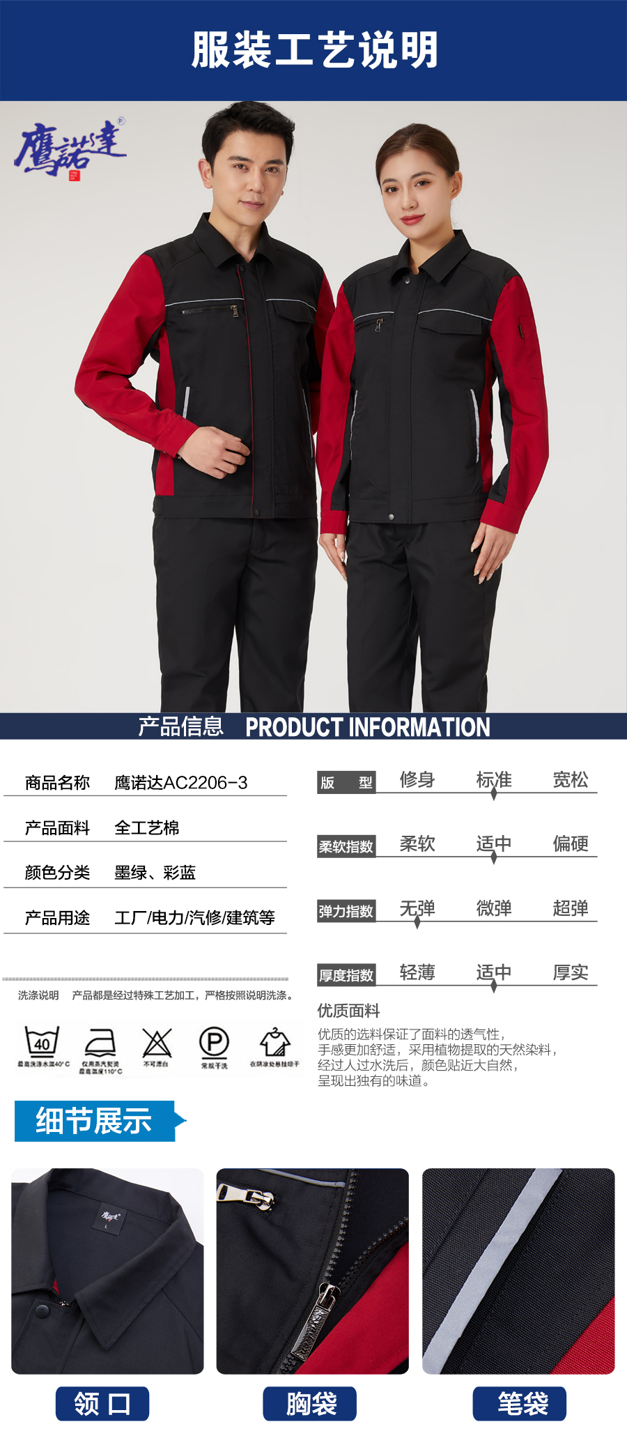 黑色春秋工作服AC2206-3(图5)