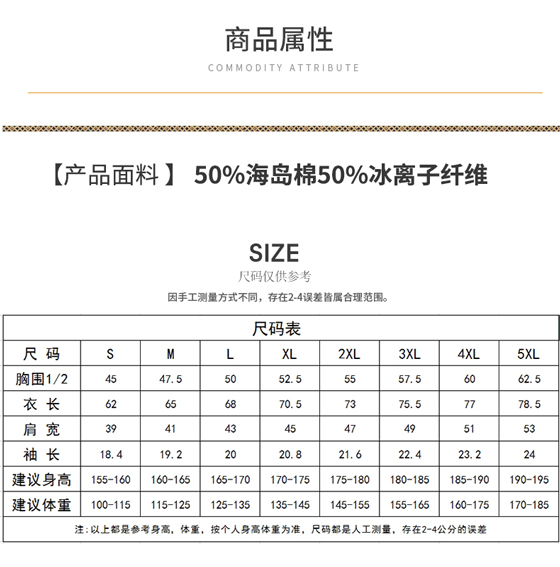 间色POLO衫TX0308(图1)