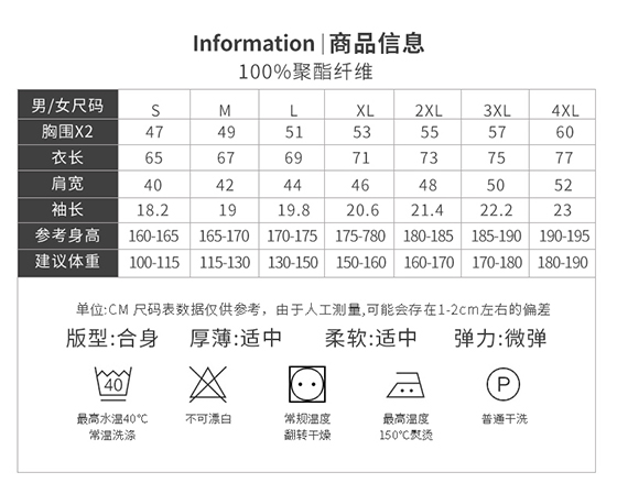 POLO衫TX0305(图1)