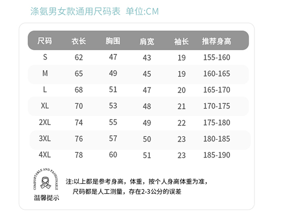 红蓝提花POLO衫TX0298(图1)