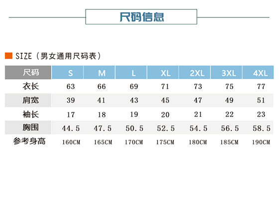 POLO衫TX0348(图1)